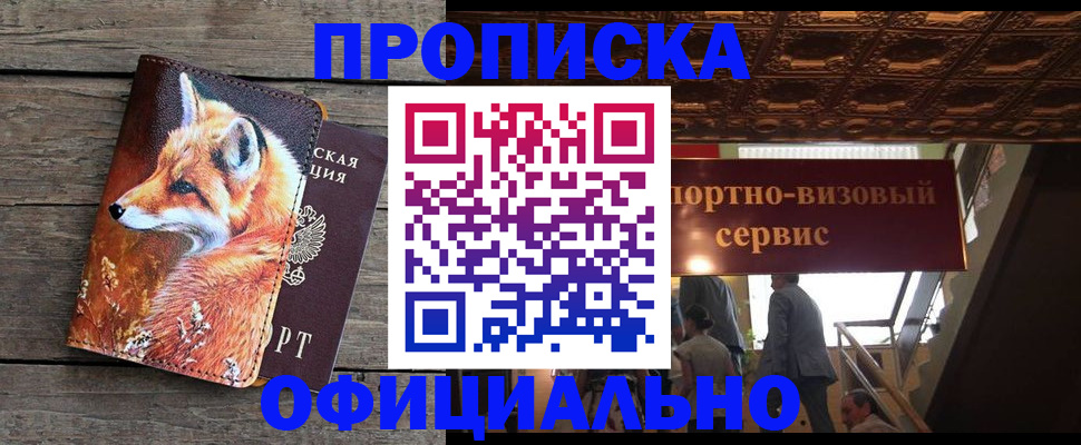 прописка для военкомата в Обояни