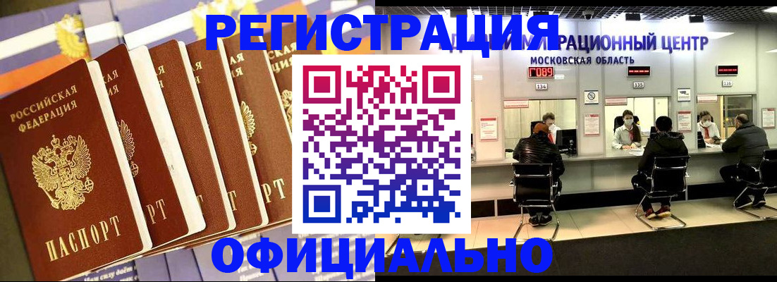 временная регистрация законно в Обояни